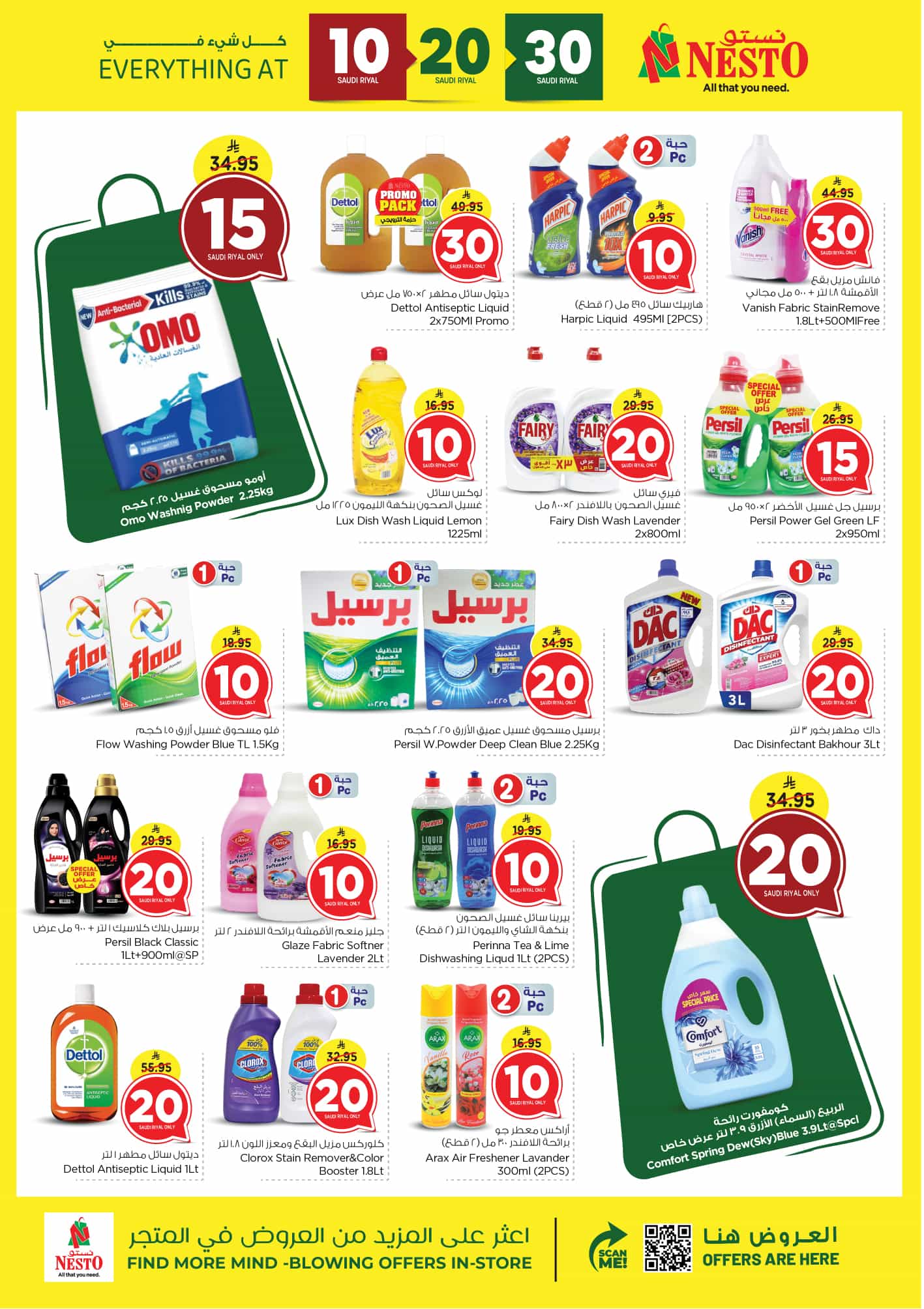 nesto offers from 12mar to 18mar 2025 عروض نستو من 12 مارس حتى 18 مارس 2025 صفحة رقم 19